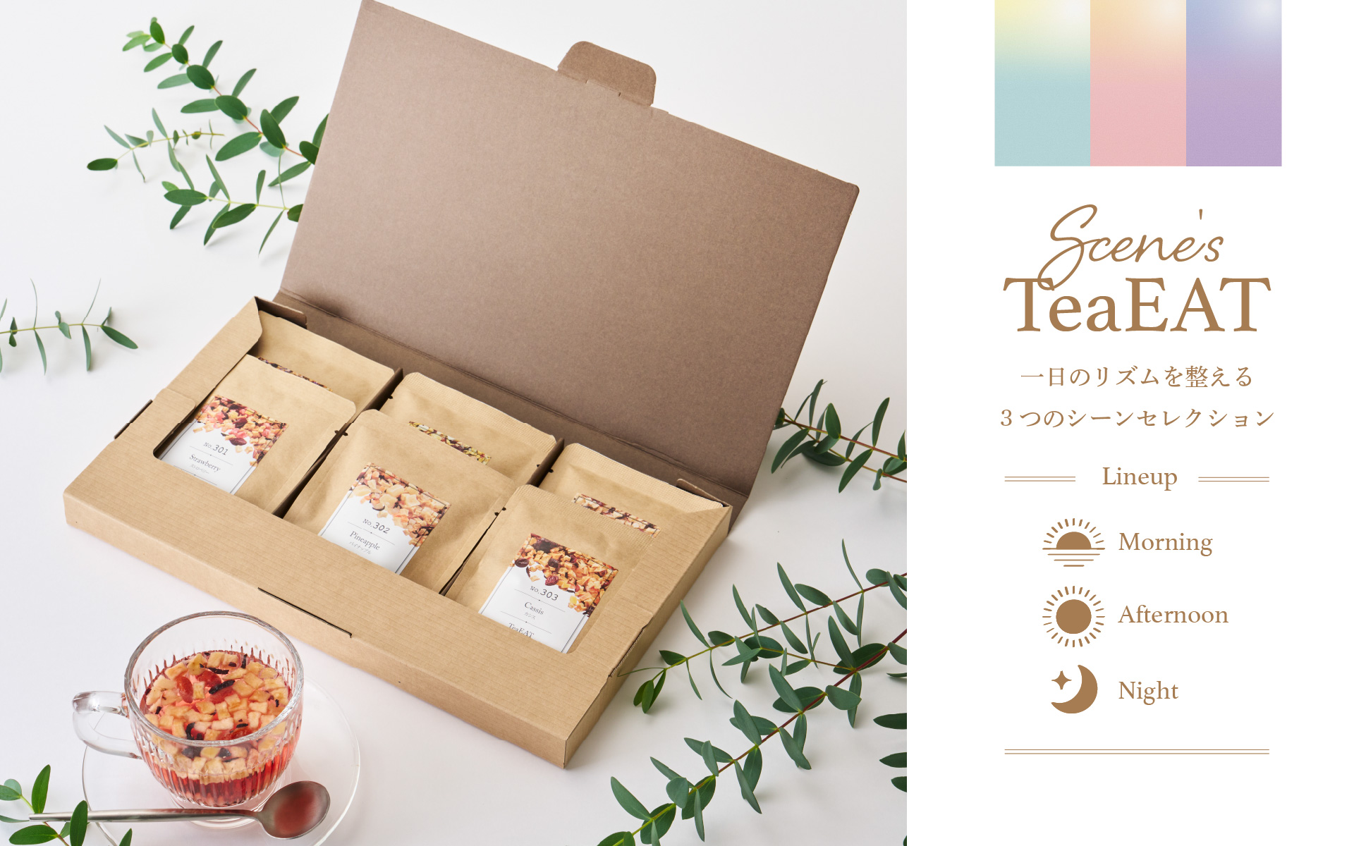 Scene’s TEAeat