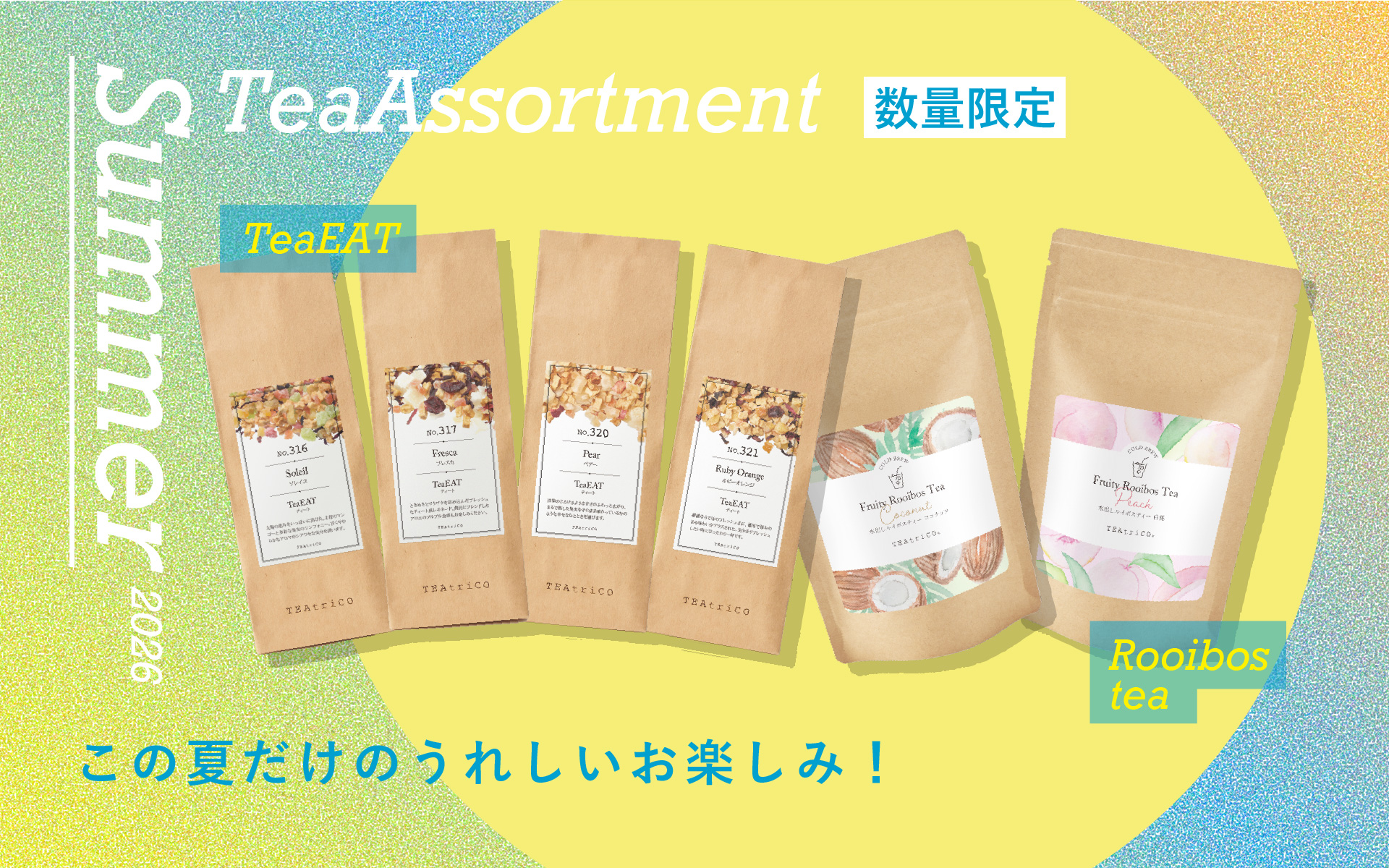 Summer Tea Assortment 2026