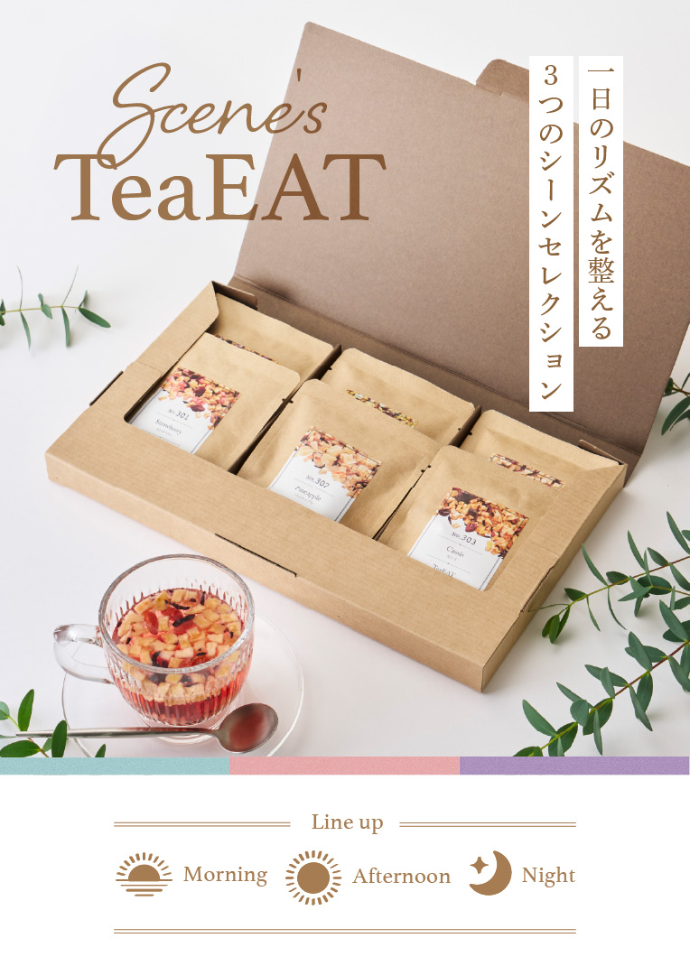 TEAtriCO ティートリコ公式オンラインストア | ドライフルーツティー