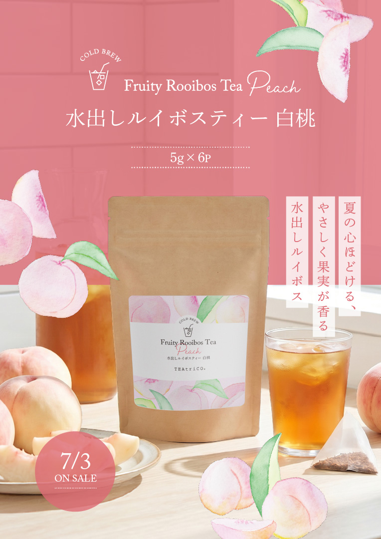 TEAtriCO ティートリコ公式オンラインストア | ドライフルーツティー
