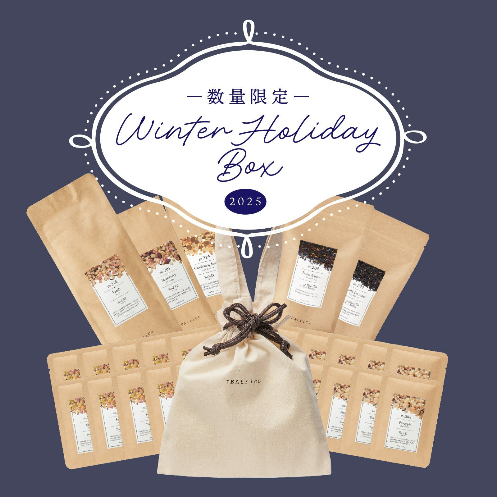 Winter Holiday Box 2025 | TEAtriCO ティートリコ公式オンラインストア